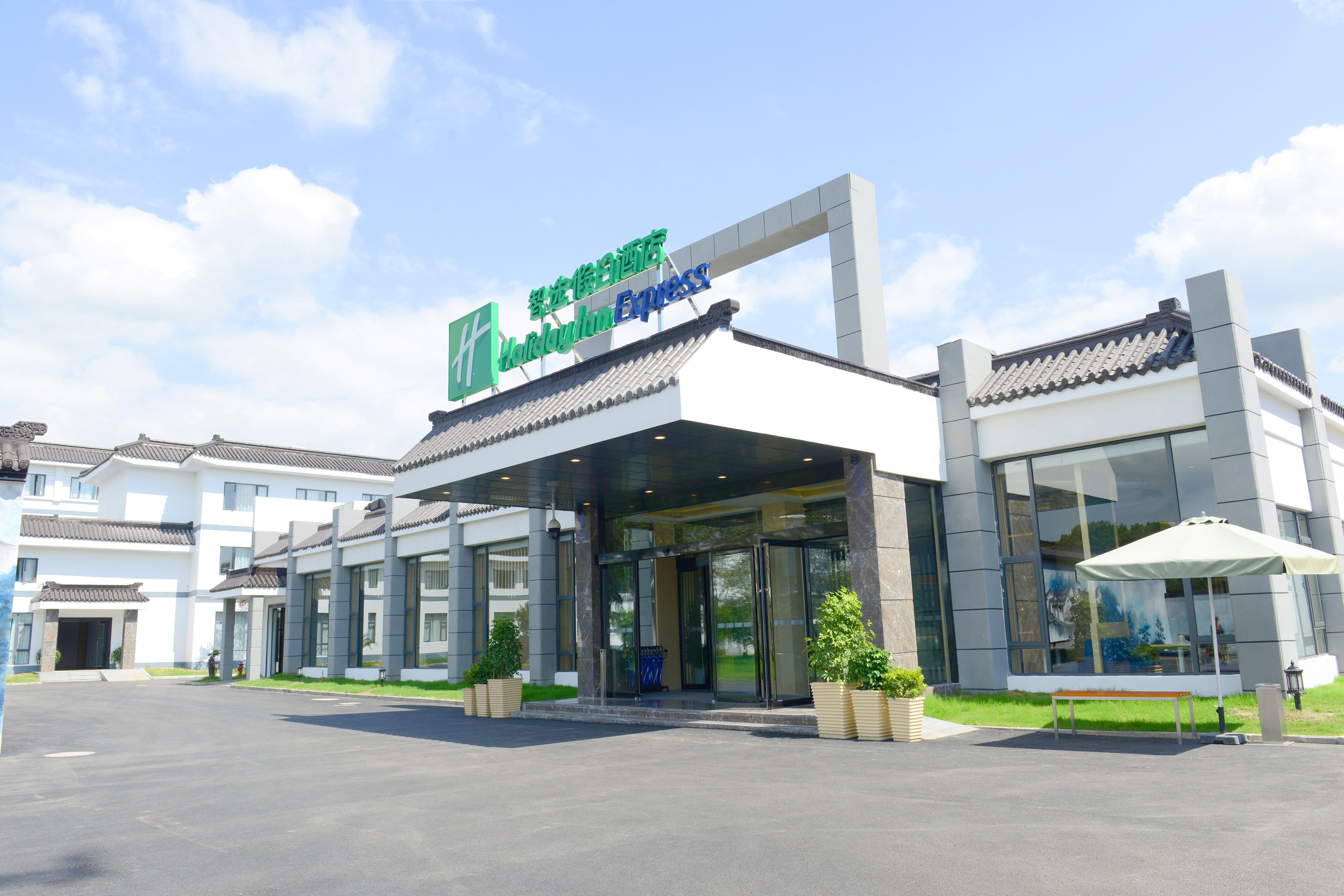 Holiday Inn Express - Suzhou Zhouzhuang Ancient Town, An Ihg Hotel Екстериор снимка