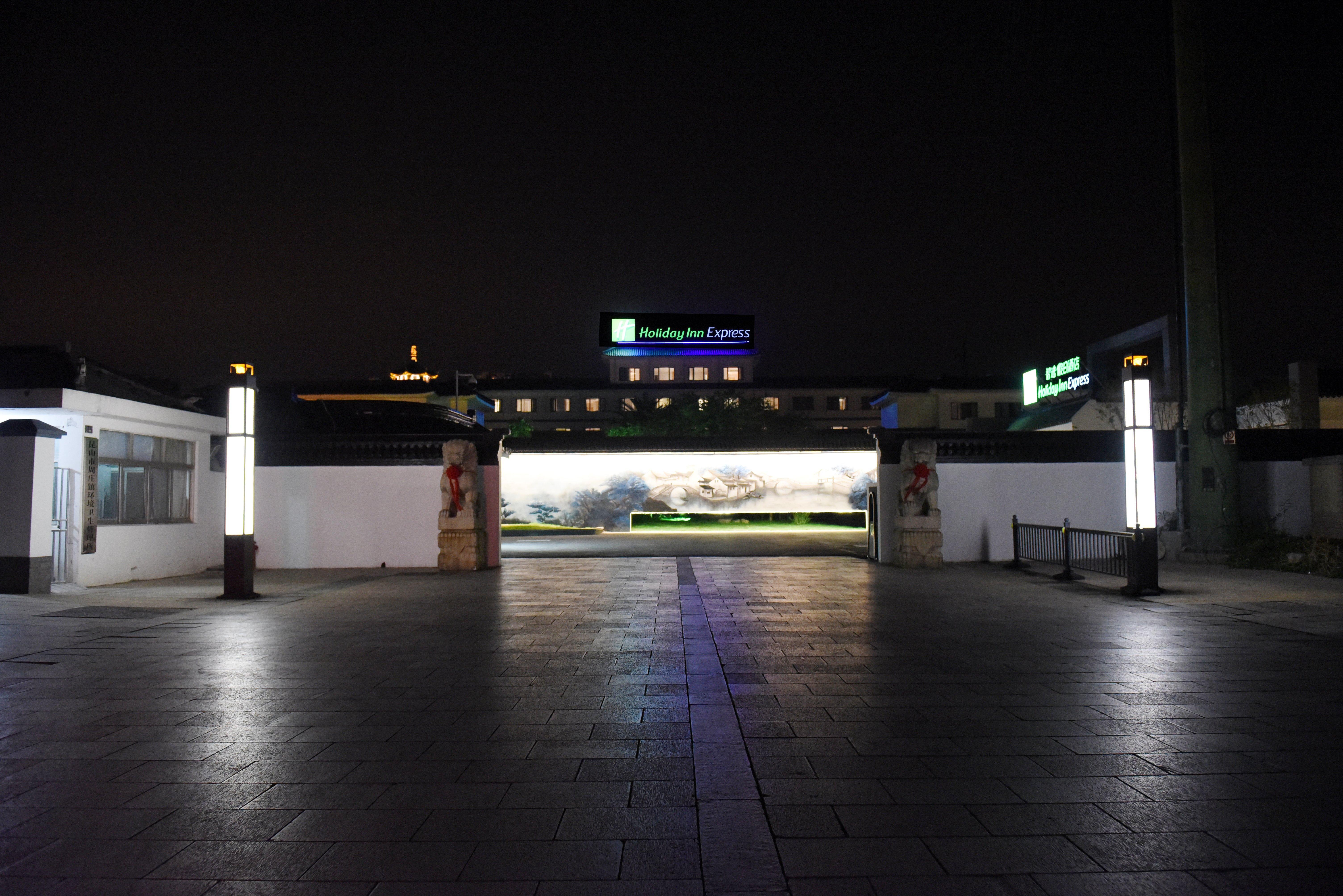 Holiday Inn Express - Suzhou Zhouzhuang Ancient Town, An Ihg Hotel Екстериор снимка