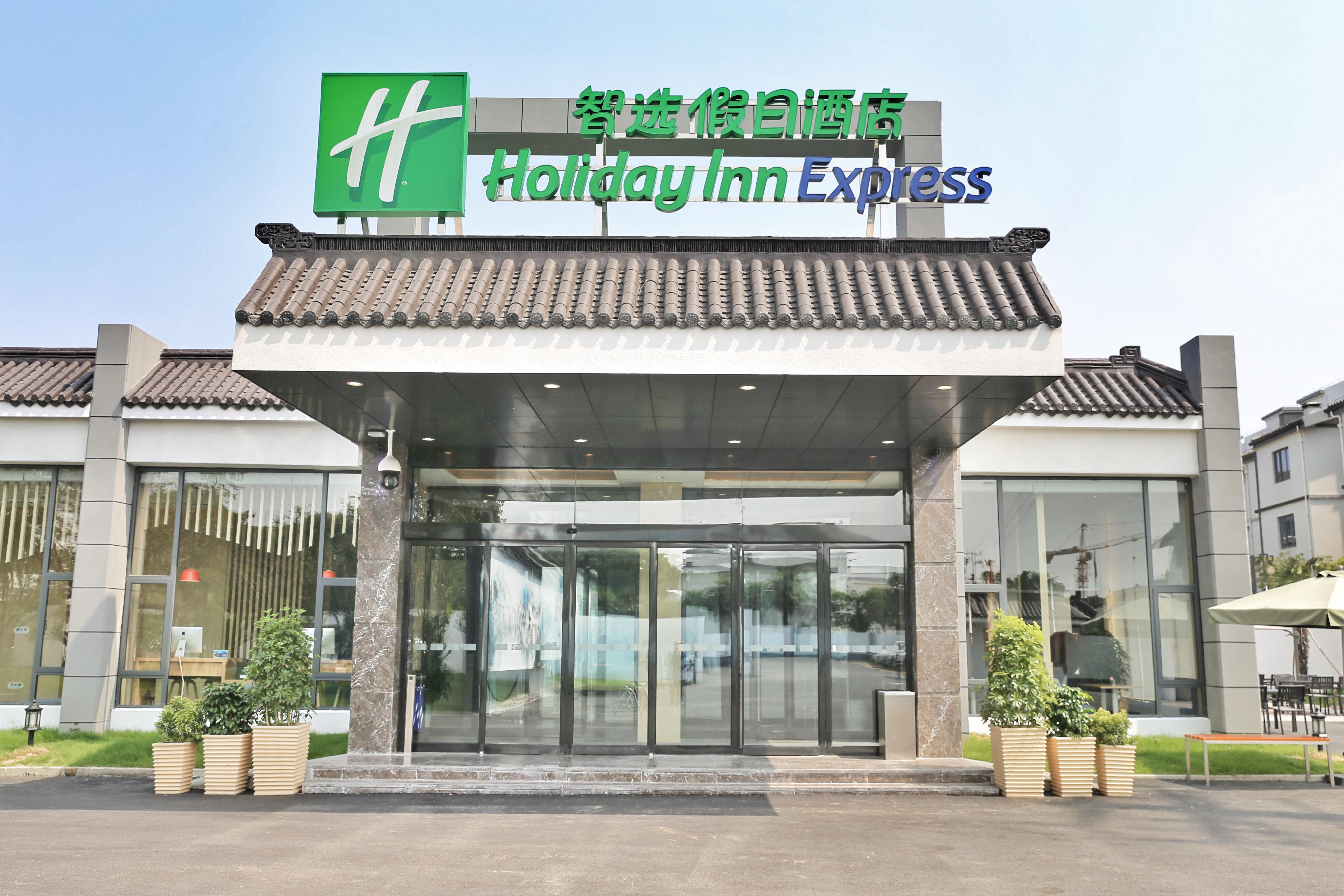 Holiday Inn Express - Suzhou Zhouzhuang Ancient Town, An Ihg Hotel Екстериор снимка